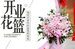 湖南长沙芙蓉区朝阳街街道二里牌社区花篮配送